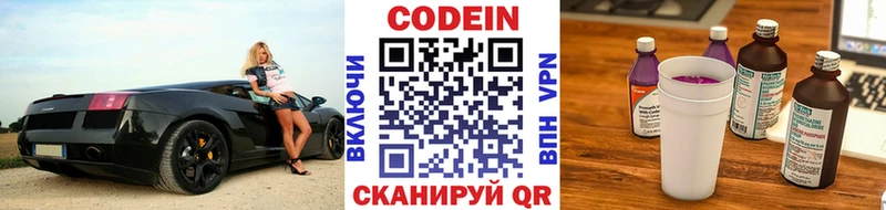 Кодеиновый сироп Lean напиток Lean (лин)  Воскресенск 