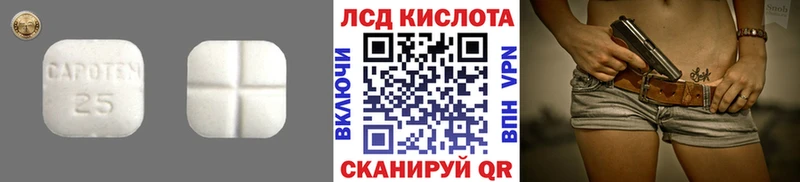 ЛСД экстази кислота  hydra ТОР  Воскресенск  как найти наркотики 